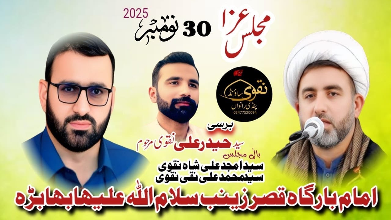live majlis aza 30 november 2025  bhabra nzd kotmomin z sargodha