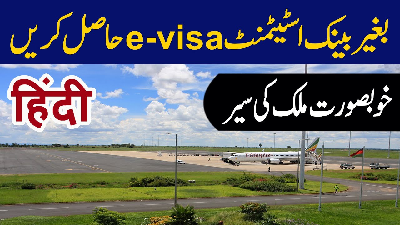 E Visa Started For Pakistanis And Indians Online { Malawi Visa } By A Beautiful  Easy Country