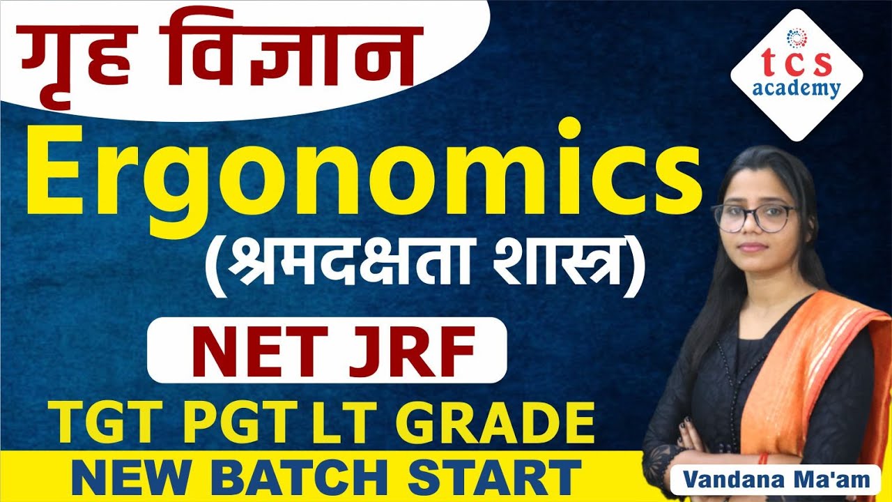 Ergonomics, Home Science  (गृह विज्ञान) Ugc Net/ Up Tgt Pgt/ Lt Grade/ Bihar Pgt Home science Class