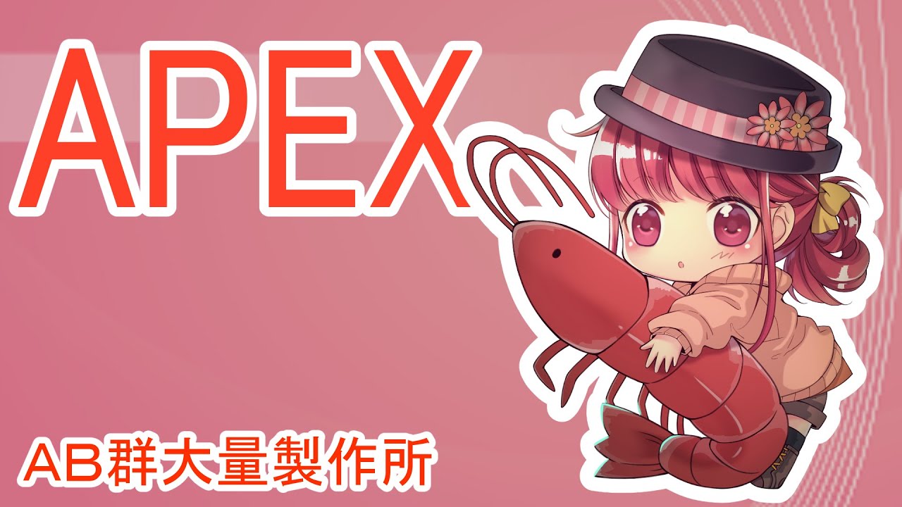 【APEX】ソロランク【s28 sp1】