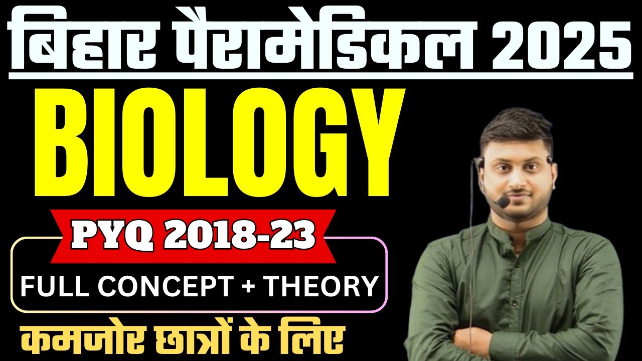Bihar paramedical 2025 Science vvi question|| Bihar paramedical Biology 2018-23 PYQ || Class 1