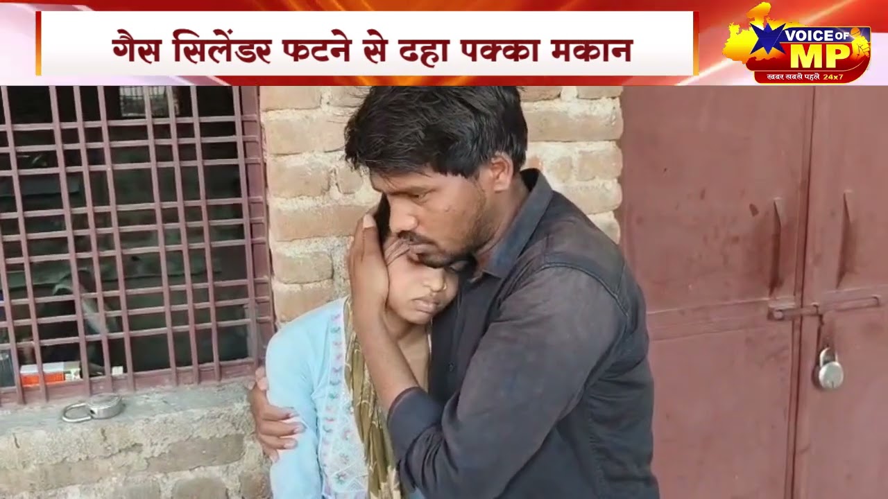छतरपुर में भीषण सिलेंडर ब्लास्ट: मजदूरी कर बनाया आशियाना मलबे में तब्दील, धमाके से उड़ी घर की छत