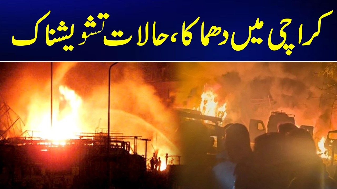 Heavy Blast In Karachi - Breaking News - 24 News HD