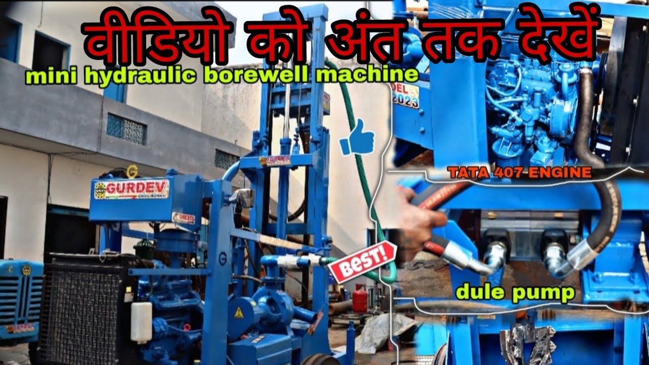 GURDEV ENGINEERING WORKS