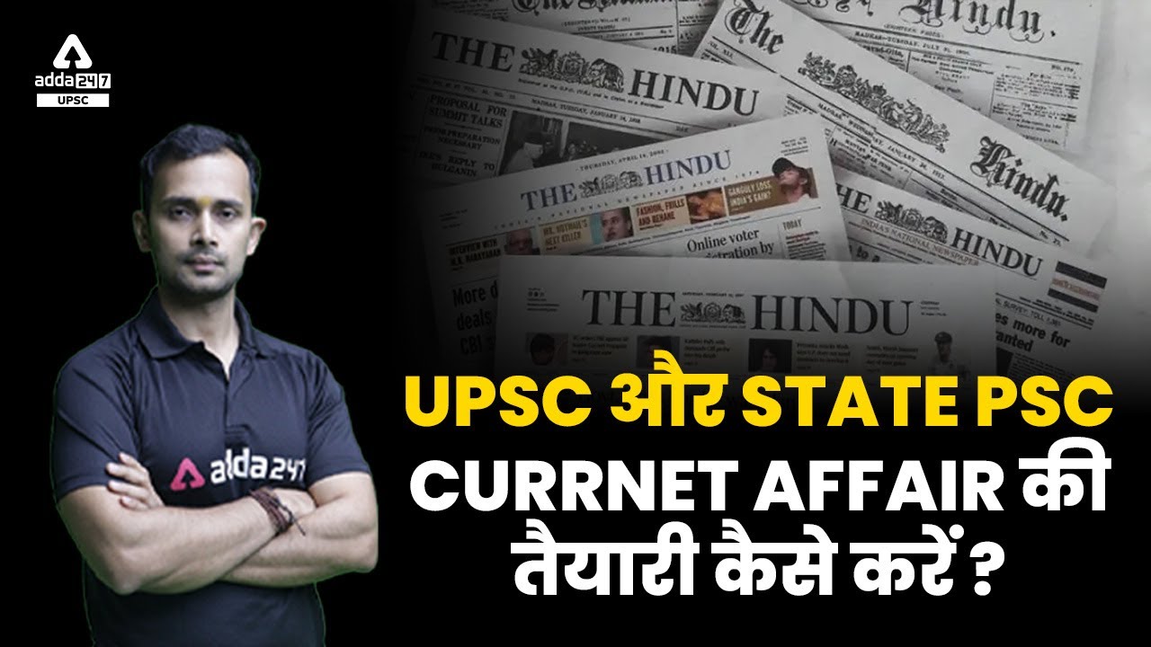 How To Prepare Current Affairs For UPSC And State PSC | Current Affairs Preparation | UPSC Adda247