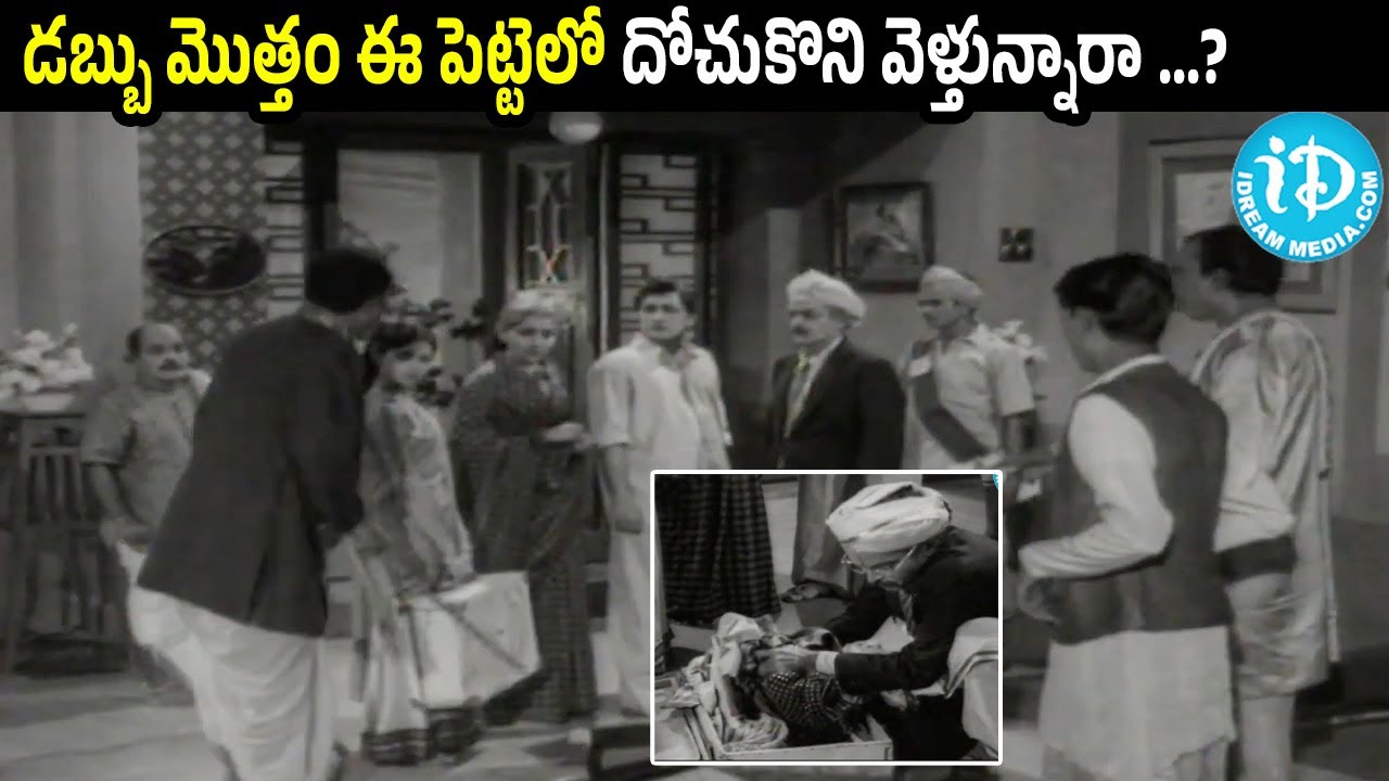 Public Insult Over Money | Kantha Rao | Edureeta Scene | Relangi Venkata Ramayya Krishna Kumari