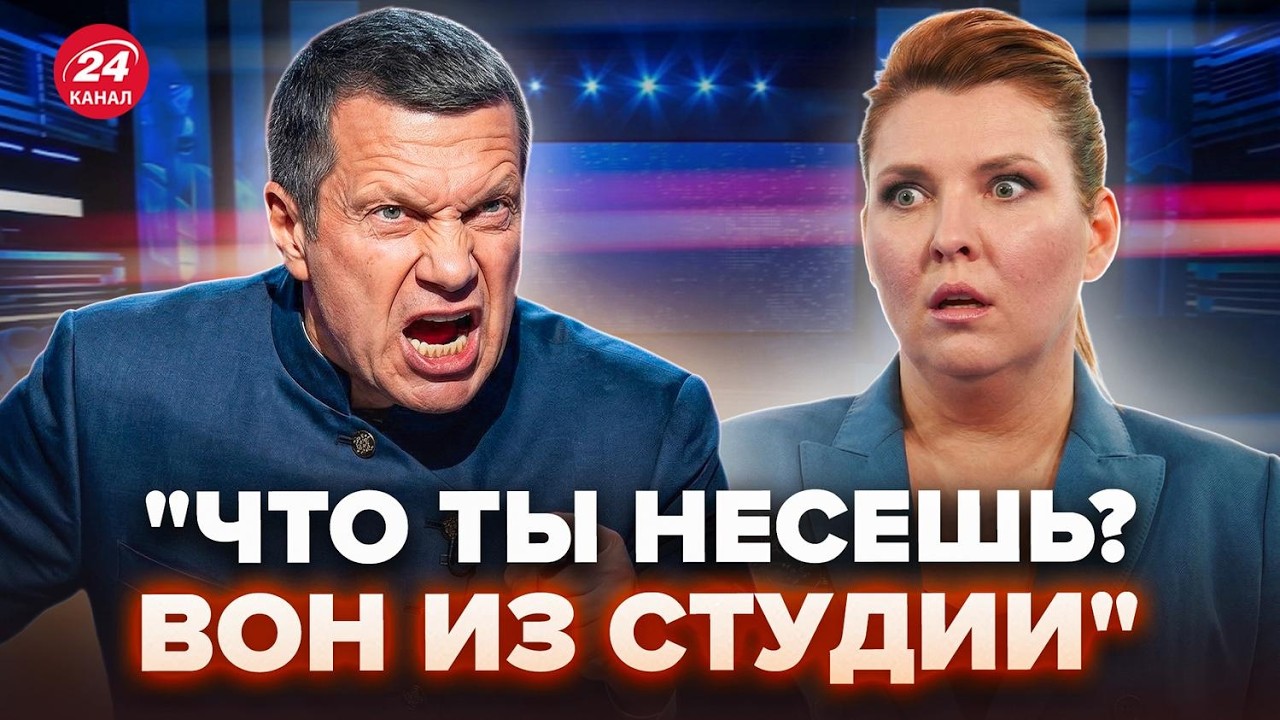 🔥ГРЫЗНЯ на шоу Соловьева! ЕДВА НЕ ВМАЗАЛ гостю. Скабеева АЖ ОСТОЛБЕНЕЛА от ВЗРЫВОВ в Брянске. Лучшее