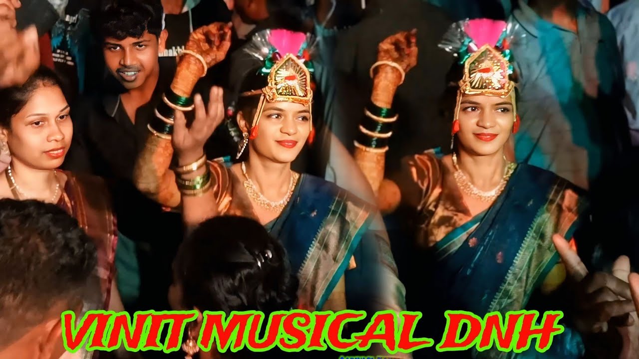 💃नवरी चा मैत्रीण सोबत डान्स 💞 हलदपाडा लग्न 🎹VINIT MUSICAL DNH Tarpa Music 🎷 Aadivasi Marriage 🥰
