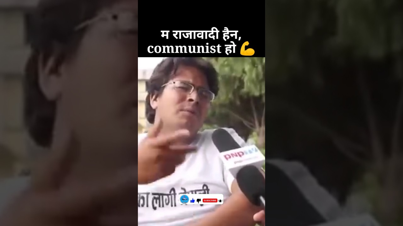 I am Communist 🙏#Gyanendra Shahi#subscribe