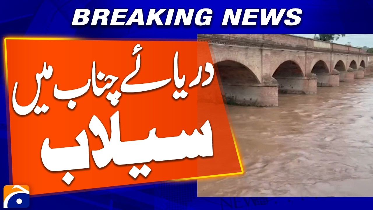 Gujranwala Alert: River Chenab Flood Situation Worsens | Breaking News | Geo News