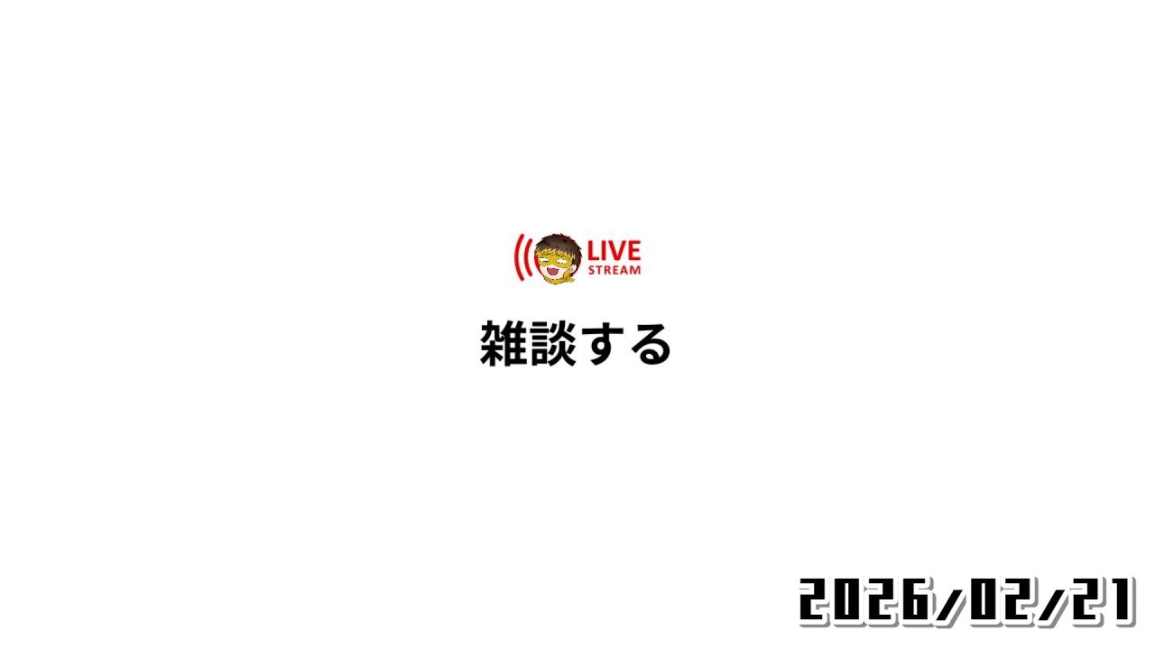 ワイのやってきたゲームを酒を飲みながら話す