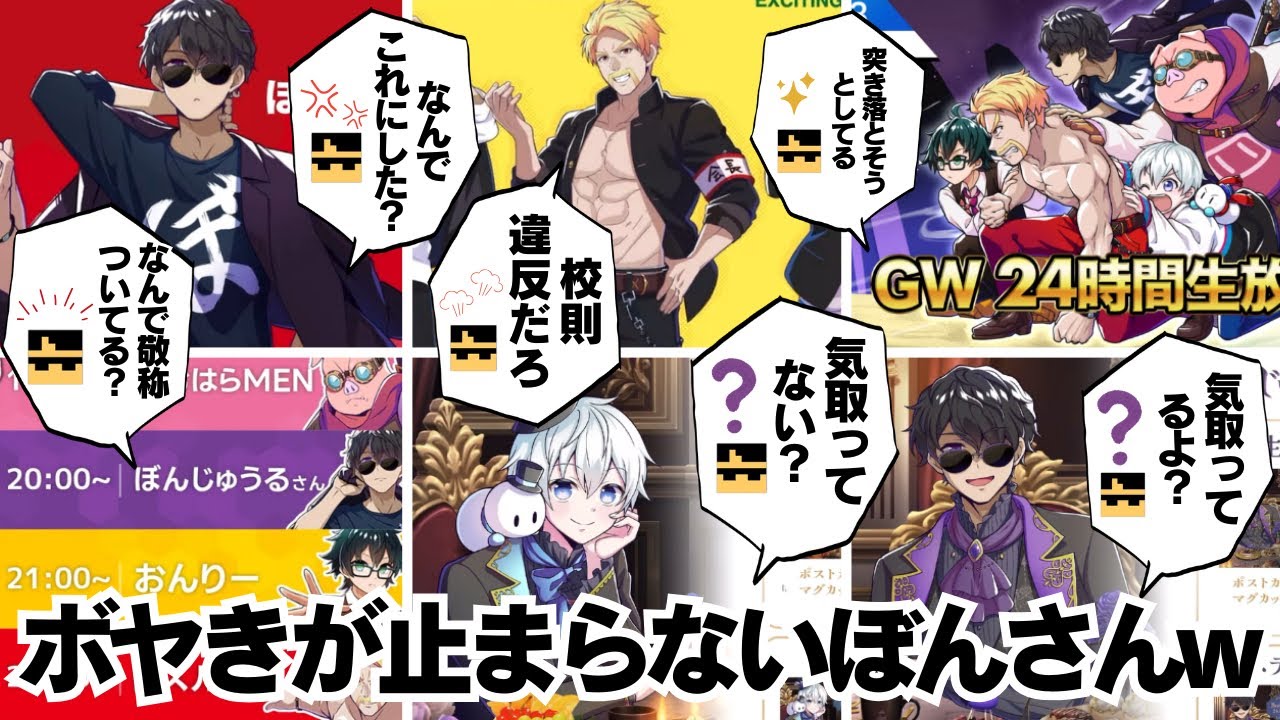 ✂️新ビジュアルやグッズをいじりまくるドズル社メンバーwなかよし爆笑トーク‼️【ドズル社切り抜き】