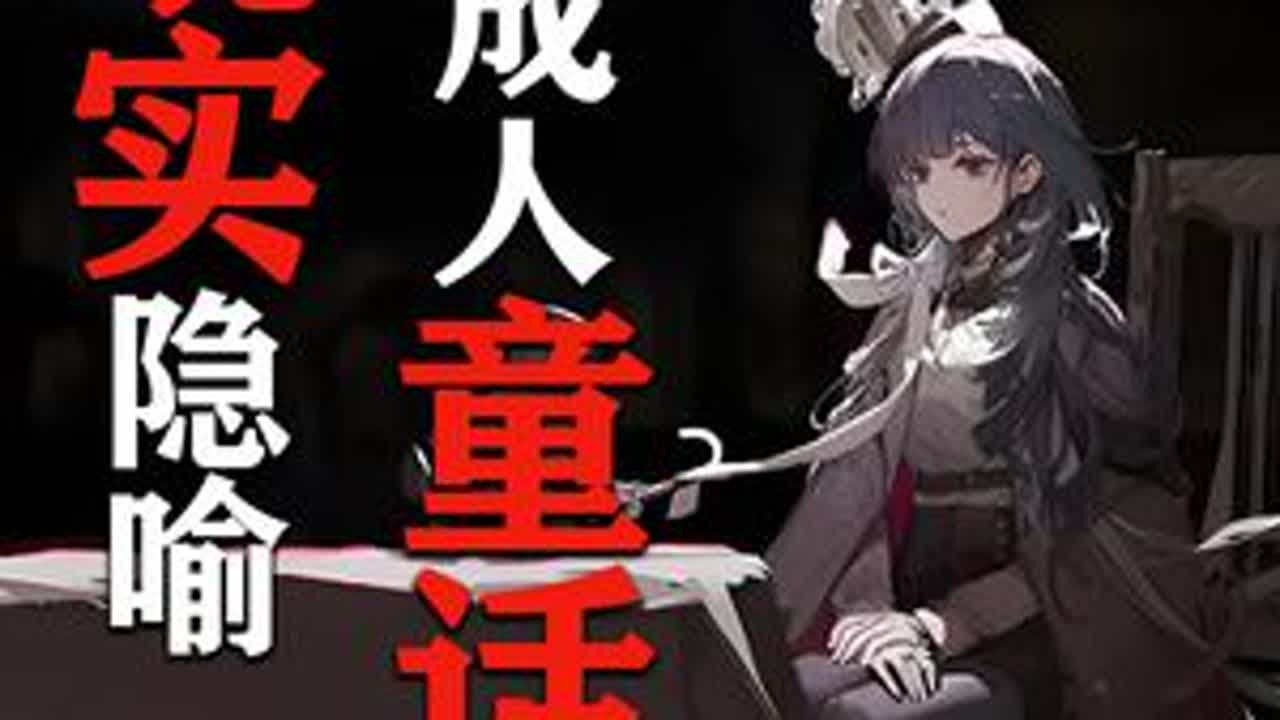 偷骨笔是何意味？萨卡兹未来又在何方？【方舟座谈会】 #游戏破壁计划 #明日方舟 #明日方舟未许之地#青年创作者成长计划  #明日方舟剧情