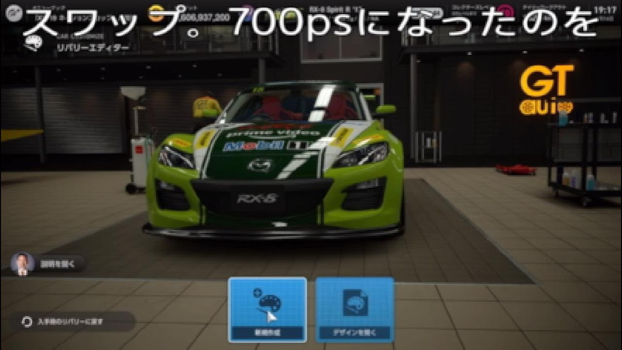 GT7 激遅太郎はマツダRX8で遊ぶ。ミシュランレースウェイロードアトランタ - 2026_1_16