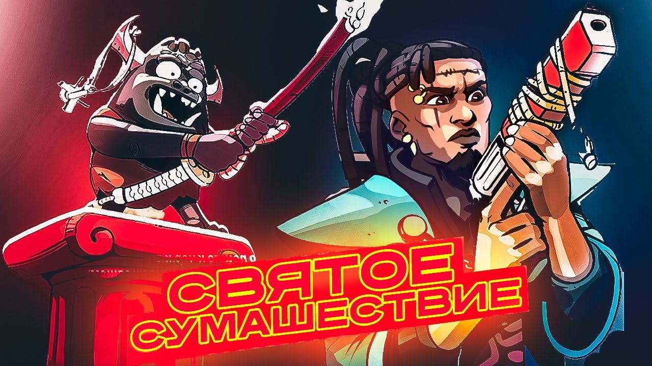 Holy Shoot &mdash; Ангельский Шутер или Адская Лажа? Честный Обзор! | ГОРЯЧАЯ ИНДЮШКА #25