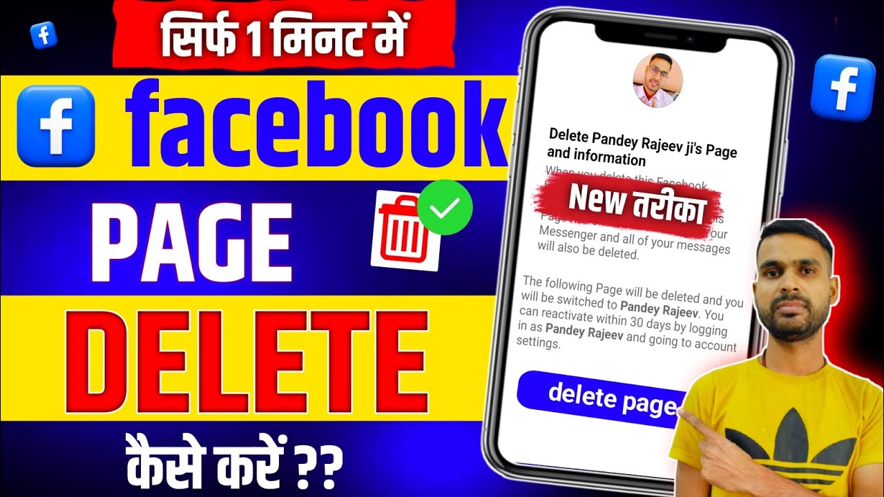 Facebook page delete kaise kare | facebook page kaise delete kare | how to delete facebook page 