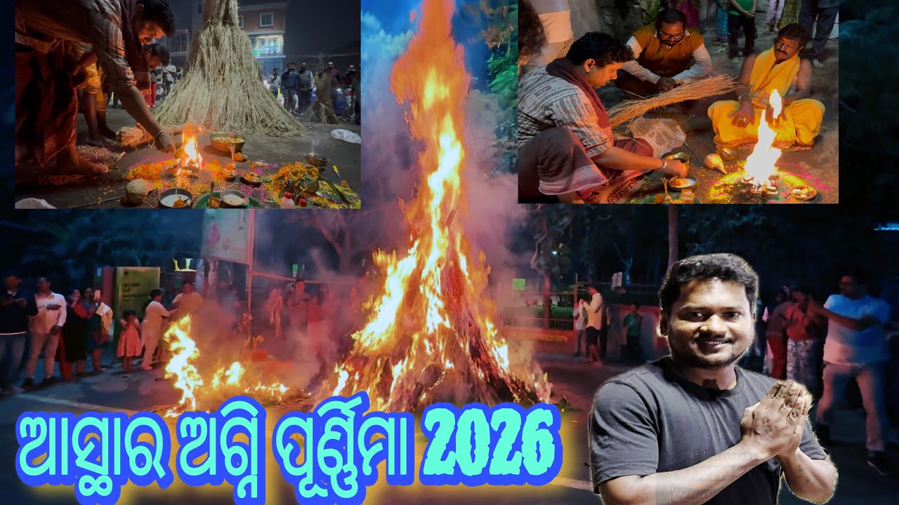 Celebration Agni Purnia 2026 😍 | Fire Ritual in Odisha | ଆସ୍ଥାର ପର୍ବ ଅଗ୍ନି ପୂର୍ଣ୍ଣିମା 2026 