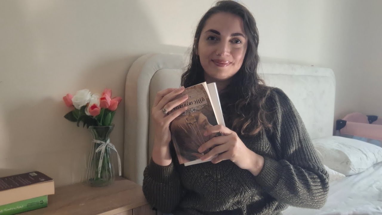 هل الكتاب سيء أم وقت قراءته خاطئ؟