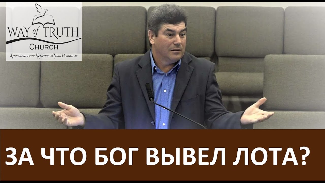 Проповедь 