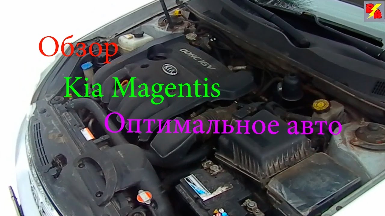 Kia Magentis 2.0 2008 полный обзор