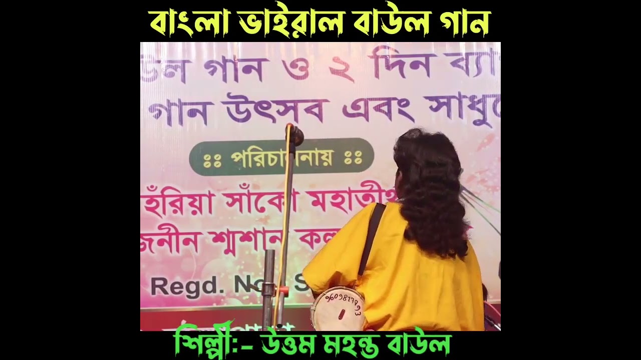 নাইরে আমার দেশের দেশি খুব সুন্দর একটি বাউল গান গানটি ভালো লাগলে লাইক কমেন্ট শেয়ার সাবস্ক্রাইব করবেন
