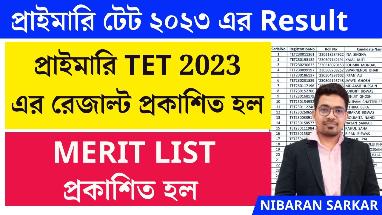 🔥 WB PRIMARY TET 2023 RESULT OUT | West Bengal Primary TET 2023 Result Out |