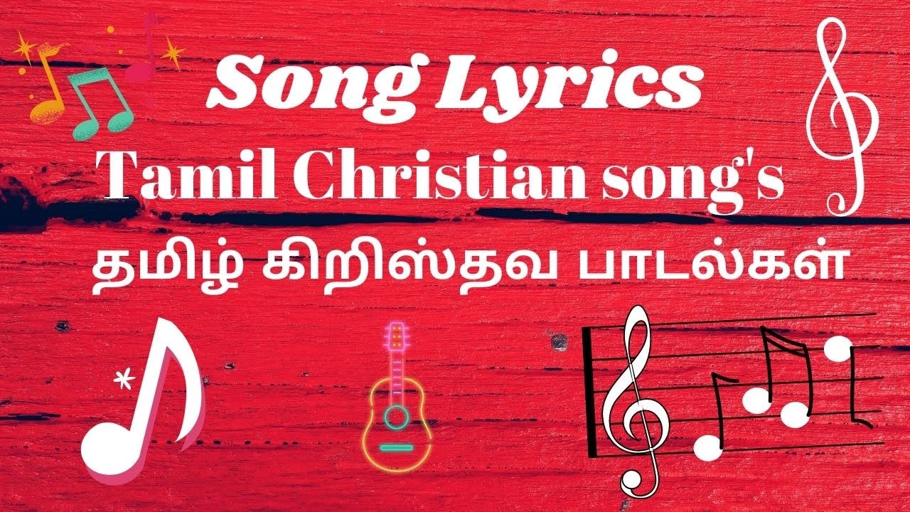 Kirubasanapathiye_Kirubaikal tharavenumey_கிருபாசனபதியே_tamil Christian song_lyrics