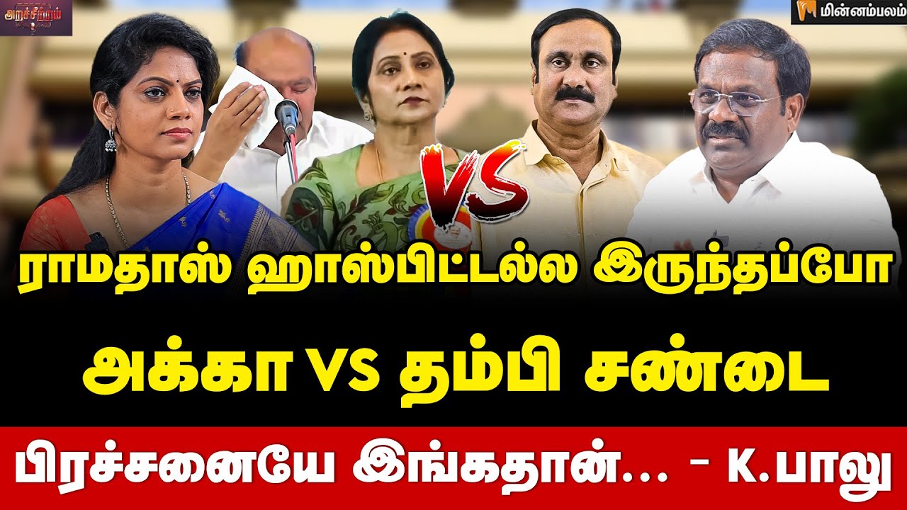 Advocate Balu Interview | பொதுக்குழுவில் நடந்த கூத்து... சவாலுக்கு வர்றியா?| Ramadoss | Anbumani 