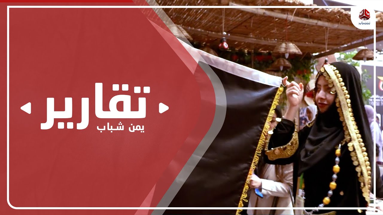 اليمن تشارك في فعاليات مهرجان البن اليمني بالقاهرة