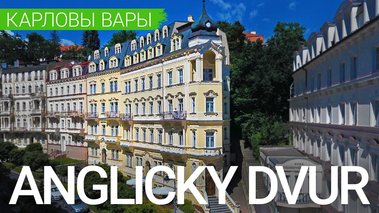 Спа-отель «Anglicky Dvur», Карловы Вары, Чехия 🇨🇿 - sanatoriums.com 👍🏻