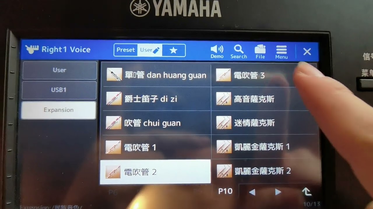 【2023年】Yamaha雅马哈电子琴PSR-SX700/SX900【天籁之歌】全中文扩展音色节奏包