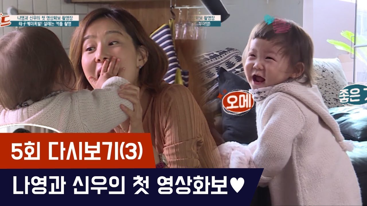 [제작비 지원] 케미폭발! 나영과 신우의 CF촬영♥ [마마랜드] 5회 다시보기(3) 171130