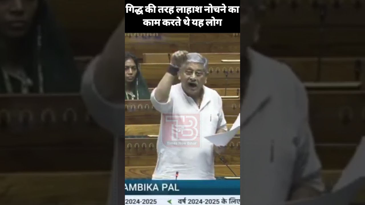 Lalan singh speech in parliament