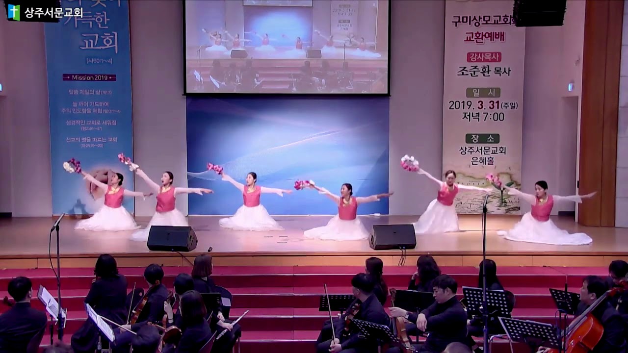 구미상모교회워십팀