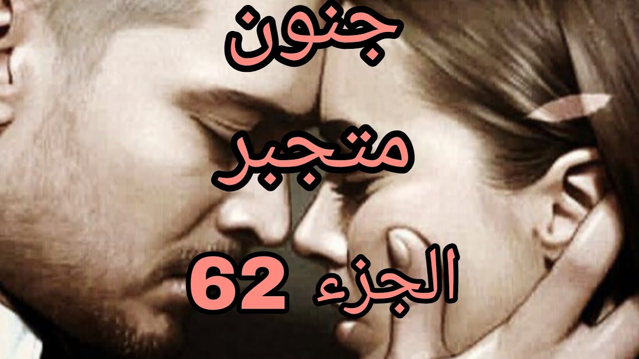 جنون متجبر 😥مسكينة اميمة يادرا كفاه راح تكمل معهاياخوفي تجبد على سكون واش دارت😱#حكايات_واقعية