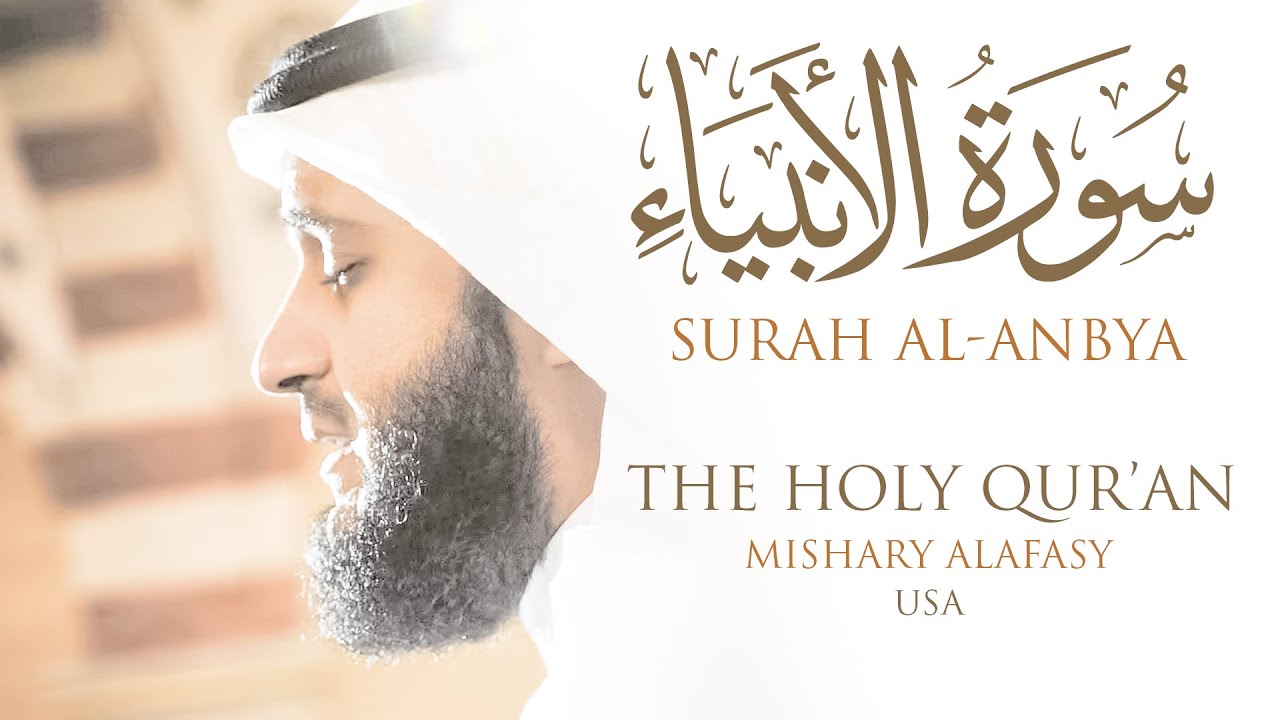 سورة الأنبياء مشاري راشد العفاسي | من صلاة التراويح والقيام كاليفورنيا 1430هـ - 2009م