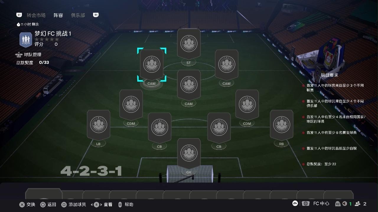 EA SPORTS FC 26_2026022　wk　lm6120　sec　i　all　hangtime