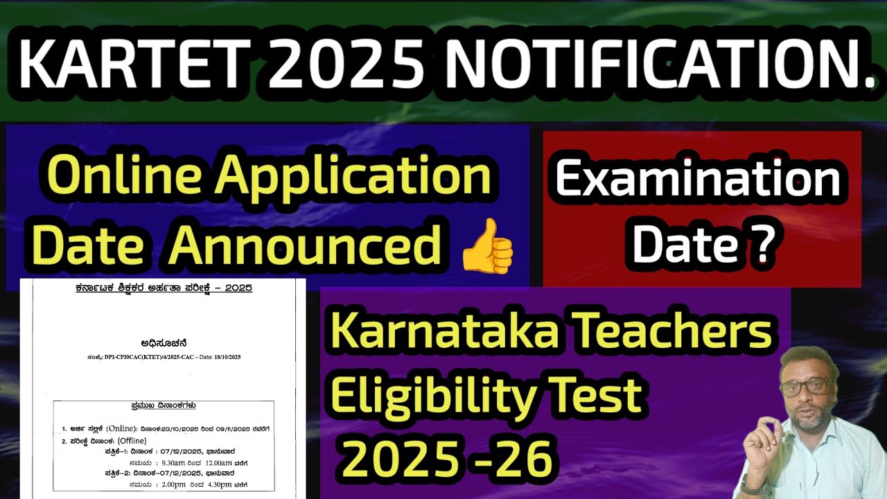 KARTET 2025 Online Application Date Announced 👏 Exam Date ? Karnataka Teachers Eligibility Test 2025