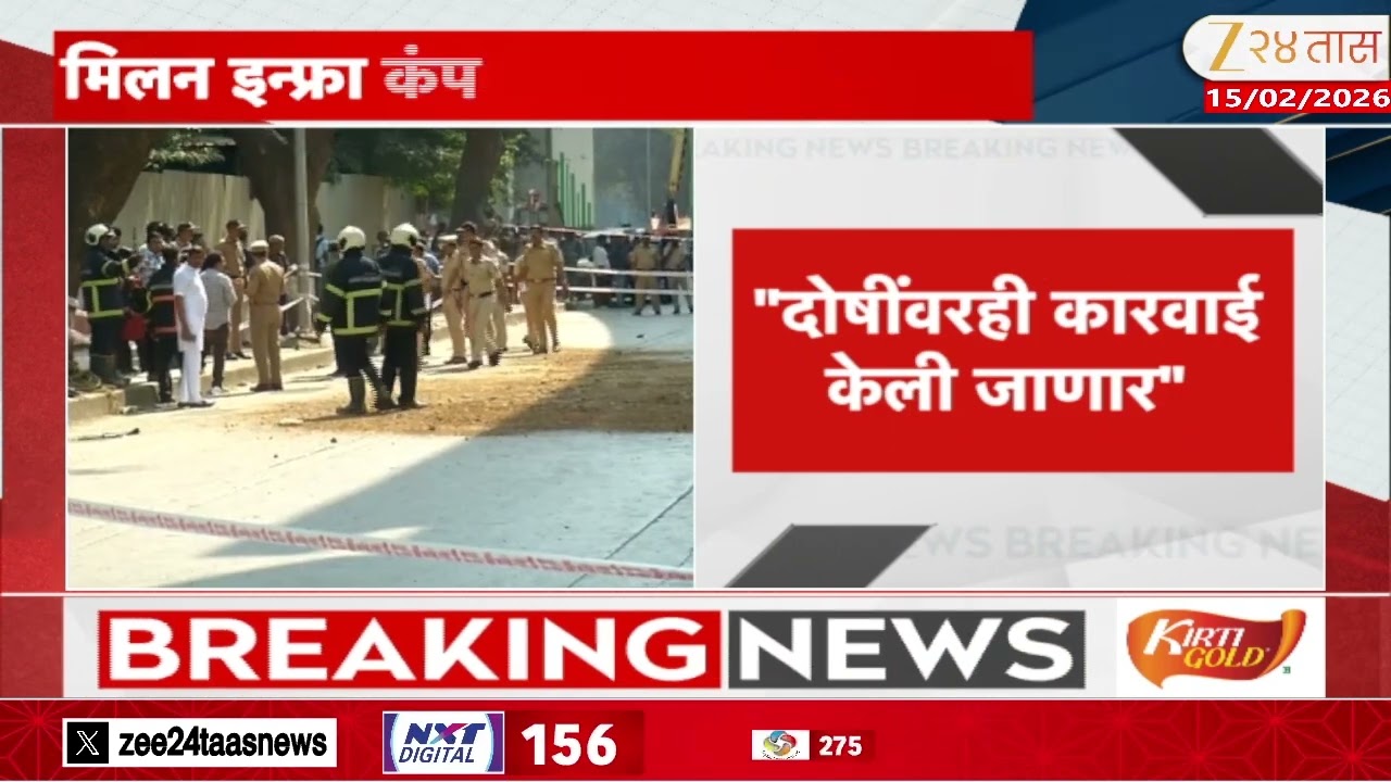 MMRDA Announced Inquiry | 'मुलुंड दुर्घटनेची चौकशी होणार' MMRDA अतिरिक्त आयुक्तांची मागणी