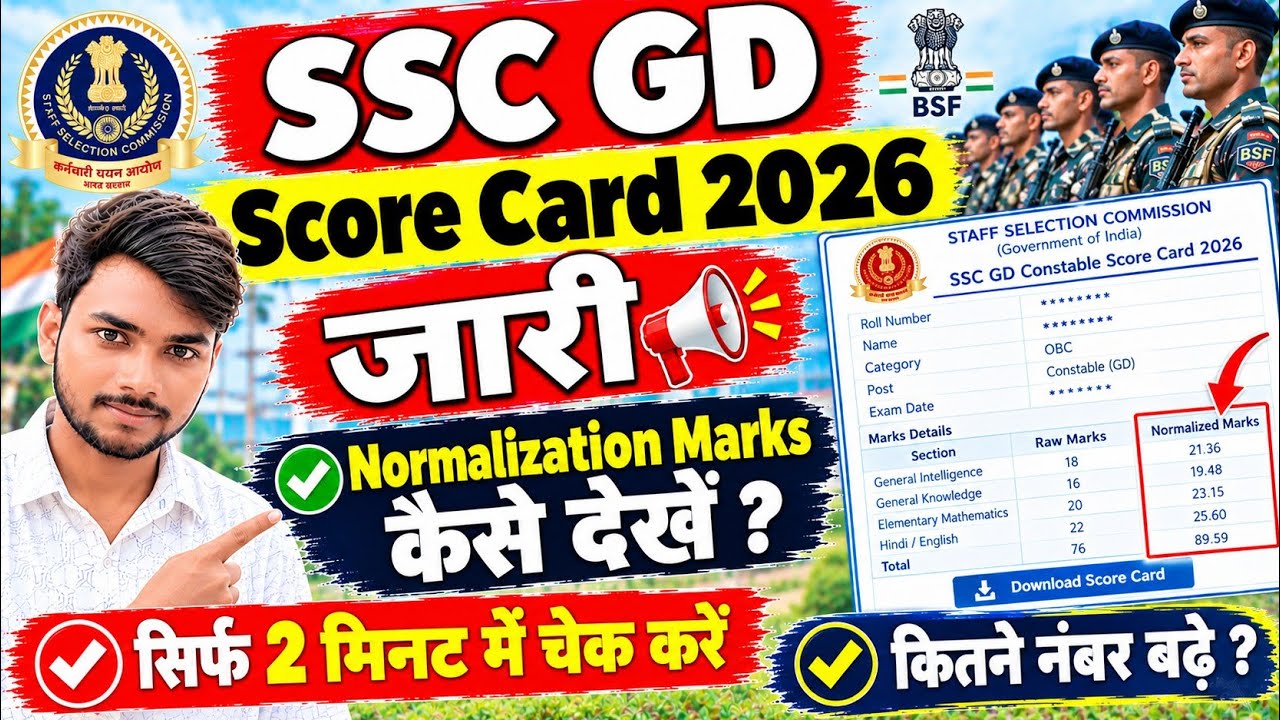 SSC GD Score Card 2026 ✅ SSC GD Score Card 2026 Kaise Check Karen | How To Check SSC GD Score Card
