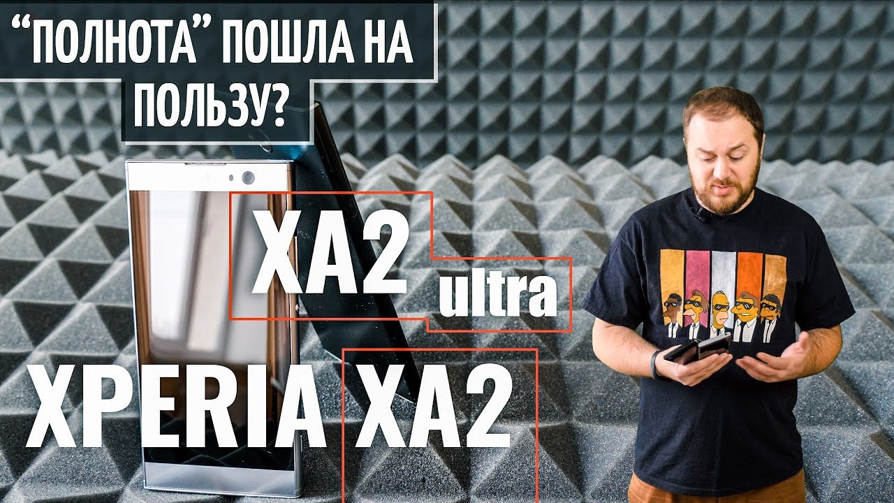 Смартфоны Sony XA2 и XA2 Ultra - две новые модели от японцев