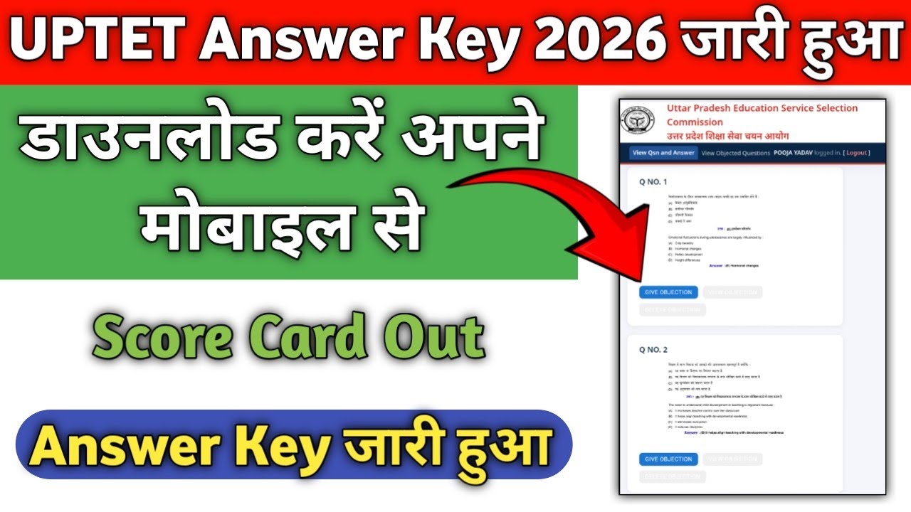 UPTET Answer Key 2026 Kaise Download Kare | How to Download UPTET Answer Key 2026