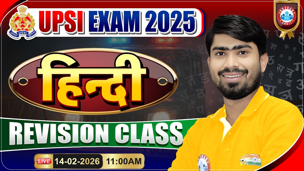 UPSI Hindi Class 2026 | Hindi for UPSI | UP SI Hindi Revision Class | UP SI Hindi Classes