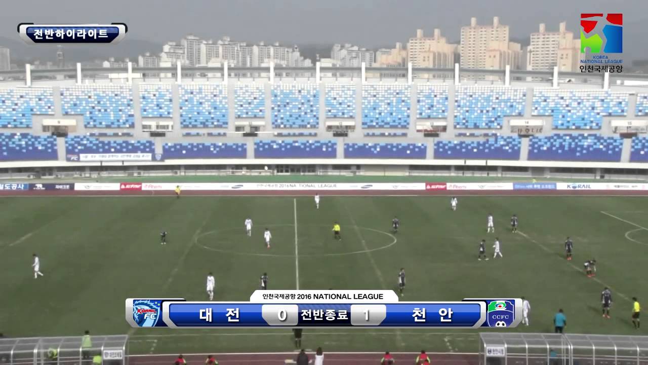 [인천국제공항 2016 내셔널리그] 1R 대전코레일 vs 천안시청 하이라이트
