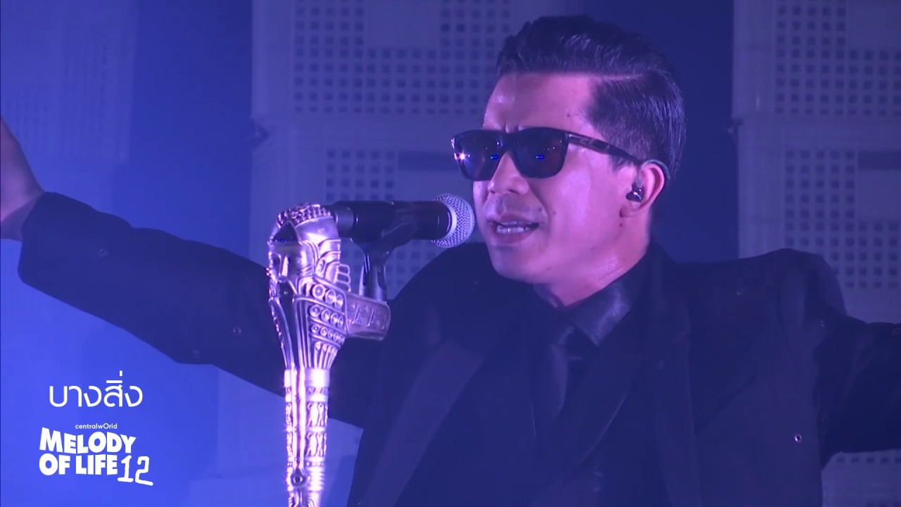 Slot Machine - บางสิ่ง [Live at Melody of Life 12]