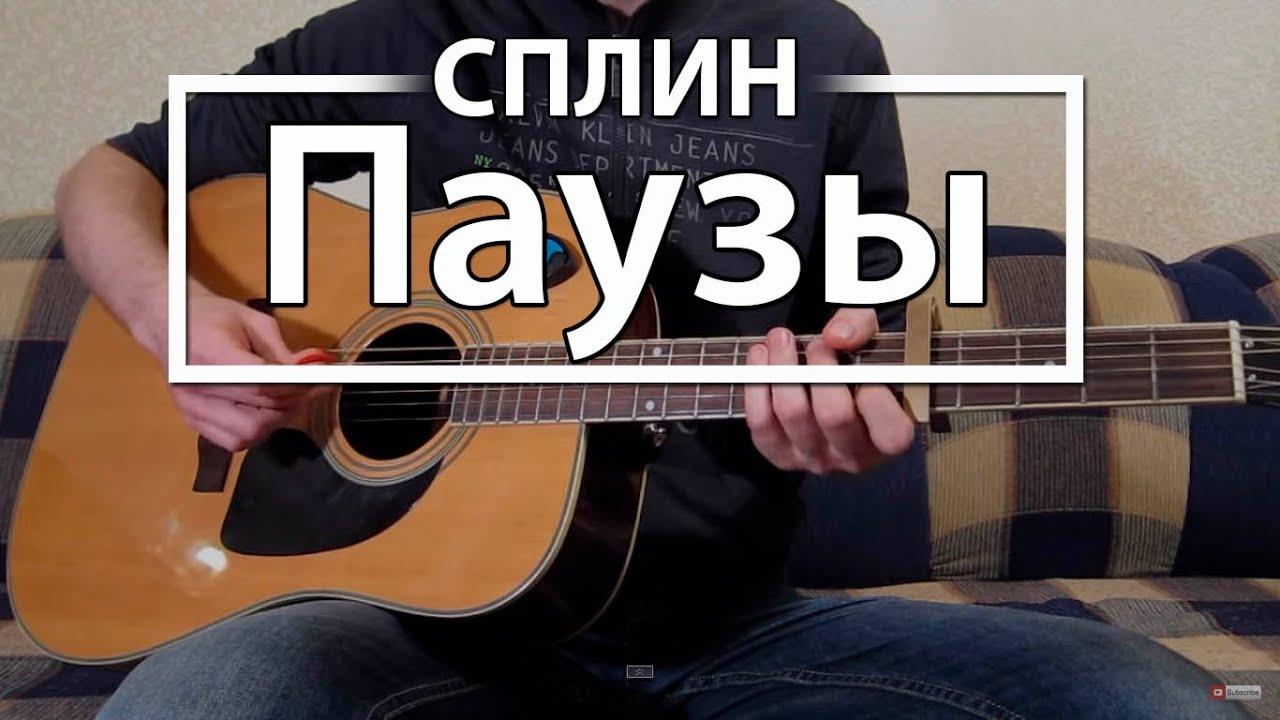 Как играть 