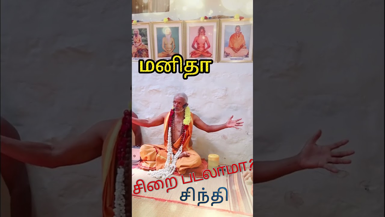 ஜீவனே சிவன்#குண்டலினியோகம்#தமிழ்வீடியோ#Etternal life