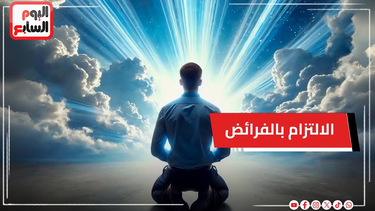 أجمل ما يتقرب به العبد إلى الله هو الالتزام بالفرائض قبل أي شيء