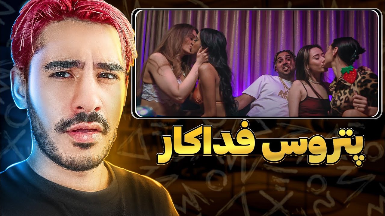 PutaK - Lolipop (ft. Chvrsi) [Official Music Video] (Reaction) پوتک و چرسی 🍺