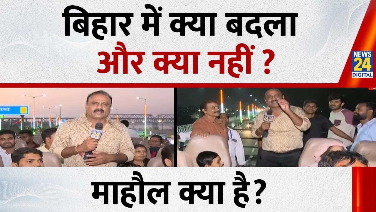 Mahaul Kya Hai : Bihar में क्या बदला और क्या नहीं, धनतेरस के मौके पर खास पेशकश ? Rajiv Ranjan